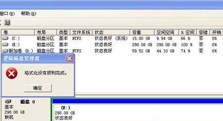 解决U盘RAW格式无法格式化的方法（修复U盘RAW格式的有效措施）