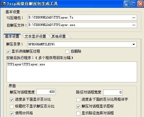 选择一款适合你的电脑解压软件（比较常用解压软件的优劣）