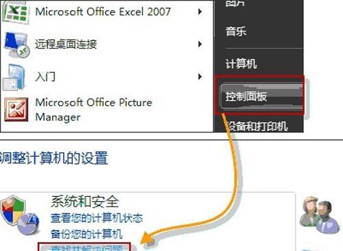如何解决Windows7缺少无线网络选项的问题（Win7无线网络选项丢失的解决方案及步骤）