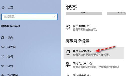 如何将台式电脑连接无线网络（简单步骤教你轻松完成台式电脑无线连接）