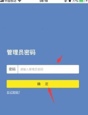 手机登录wifi网页认证详解（一键登录方便快捷实用省心）
