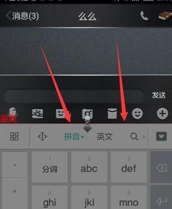 手机输入法不显示了，怎么办（解决手机输入法不显示的问题）