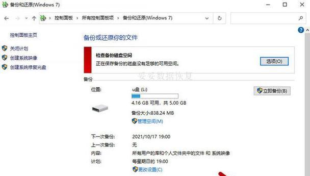 移动硬盘无法访问（排除参数错误）