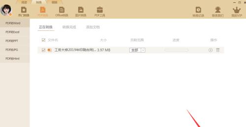 2024年最新电脑加密软件排行榜（保护您的数据安全）