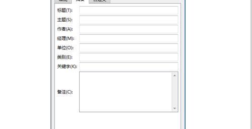 文件转换成Word文档的方法（简单易行的文件格式转换工具和步骤）