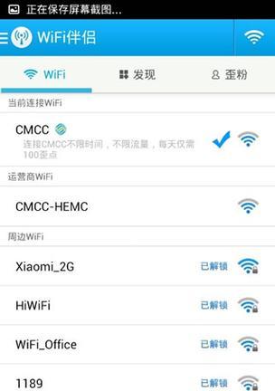 提高家庭WiFi网速的有效方法（通过简单设置让你的网络快如闪电）