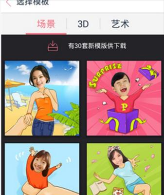 在线P图（以在线制作工具快速打造个性化图片编辑效果）