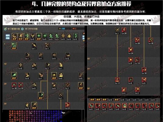 DNF70版本异界攻略分享（探索无限可能）