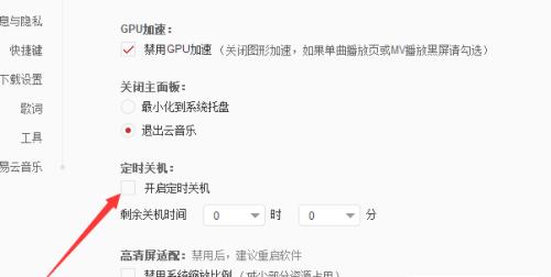 如何设置电脑每天定时关机（简单教你实现自动关机功能）