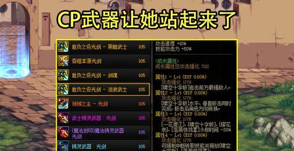 解读110级鬼泣技能摆放图的奥秘（提升战斗力）
