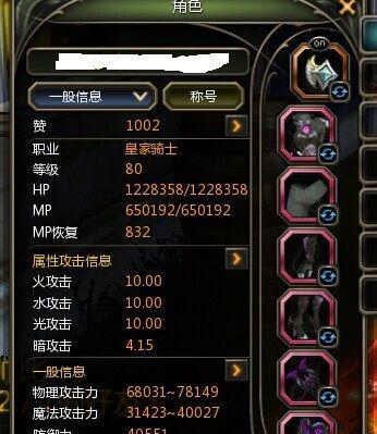 最新龙之谷转职表（解锁职业）