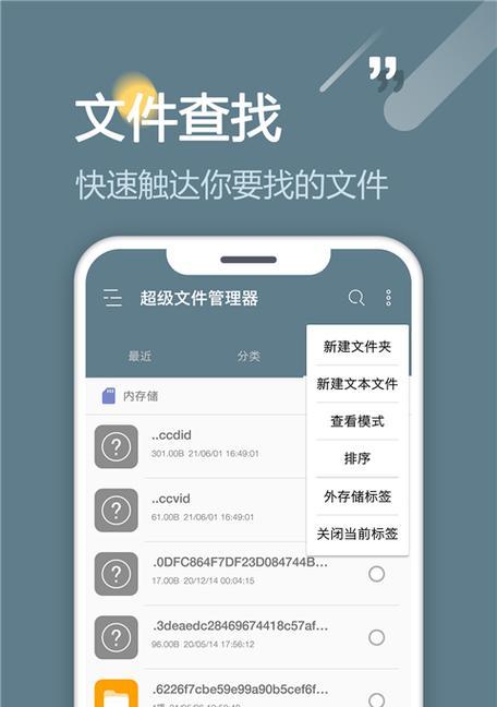 选择适合你的文件管理系统软件（提升工作效率）