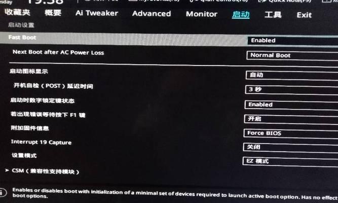 解决华硕开机无限进入BIOS界面问题（华硕电脑开机BIOS管理界面困扰你）