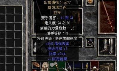 《探寻暗黑2中最强暗金武器的秘密》（揭开暗黑2最佳武器榜单）