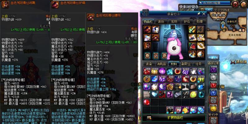 DNF70版本全装备图鉴，打造最强角色（全面解析70版本装备属性及推荐搭配）