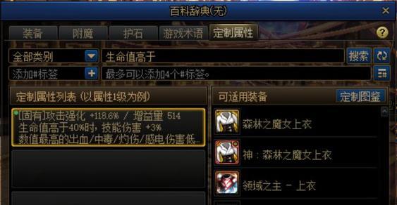 DNF平民称号附魔宝珠全解析（打造实力派角色）
