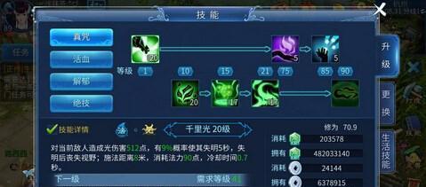 《倩女幽魂手游职业技能全解析》（探究倩女幽魂手游各职业技能的特点与用途）