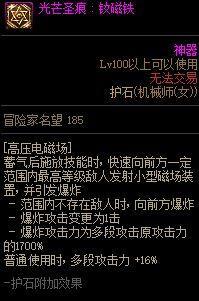 DNF女机械师105级装备选择指南（打造强力机械奇迹——详解女机械师105级装备选择和搭配攻略）