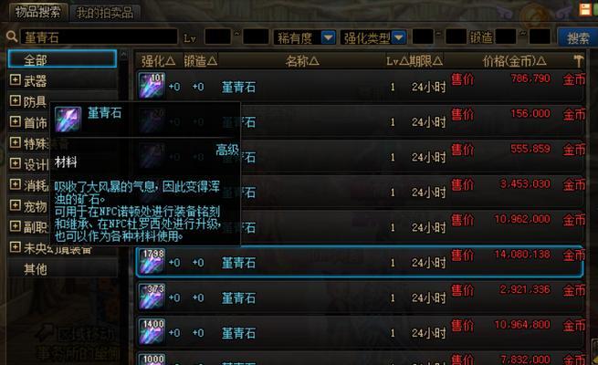 DNF110级深渊用材料大揭秘（全面解析DNF110级深渊用的必备材料）