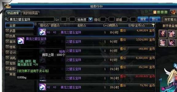 DNF腰带鞋子毕业附魔指南（攻略提供关于腰带鞋子毕业附魔的详细信息）