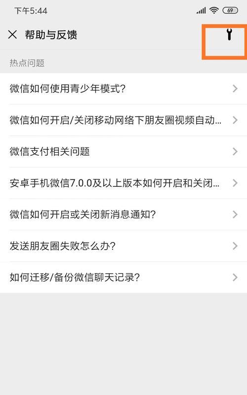 恢复删除的微信聊天记录的方法（技巧与工具帮你找回宝贵的聊天信息）