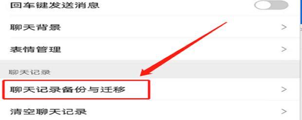 如何彻底删除微信网页版聊天记录（保护隐私）