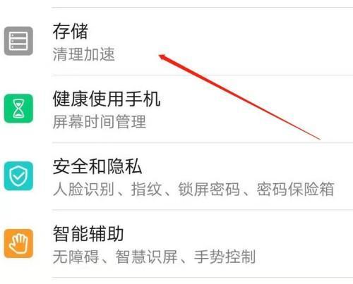 手机内存清理大全（以手机怎么清理手机内存为主题的详细指南）