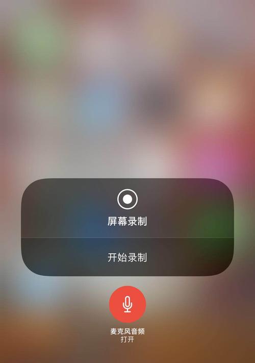 如何录制屏幕声音（简单教程分享）