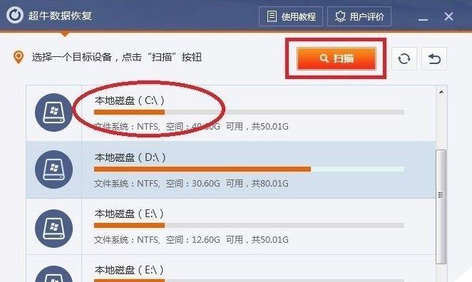 回收站清空后如何恢复文件（简单方法帮助您恢复意外删除的文件）