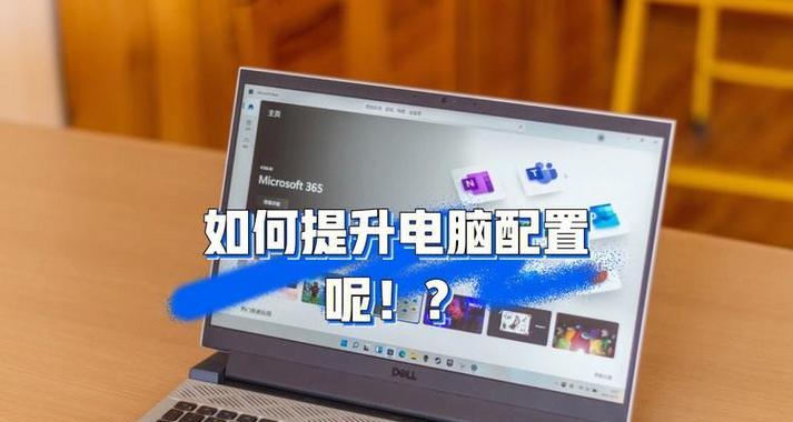 笔记本配置和型号解读（了解笔记本配置和型号）