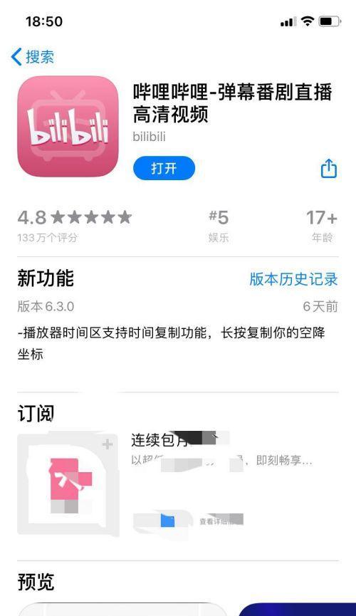B站电脑上如何缓存视频到本地（一步步教你在电脑上下载B站视频）