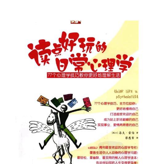 调整心理状态的七个小技巧（七个简单实用的方法帮助你调整心理状态）