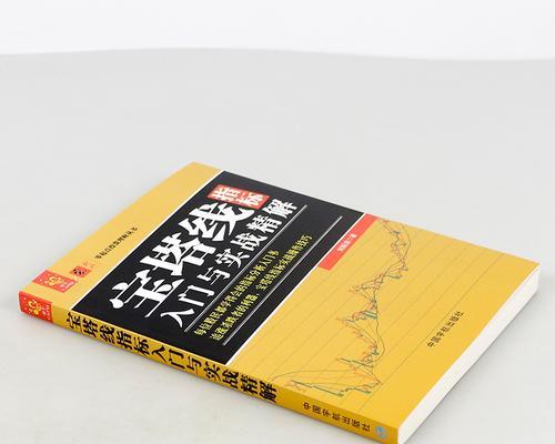 初学者如何进行股票交易训练（以初学者炒股训练方法为主题）