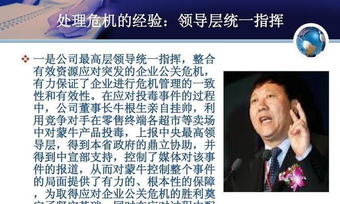 媒体危机公关处理方法（有效应对媒体危机的关键步骤及策略）