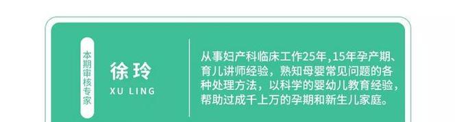 母乳性黄疸治疗方法解析（探索有效去除母乳性黄疸的妙招）