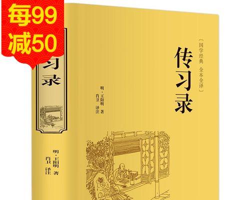 儒家经典四书五经解读（传统文化瑰宝中的人生指南）