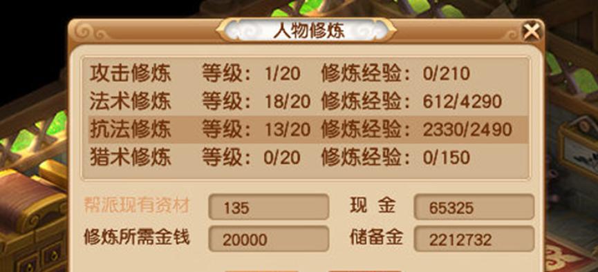 梦幻西游角色策略指南