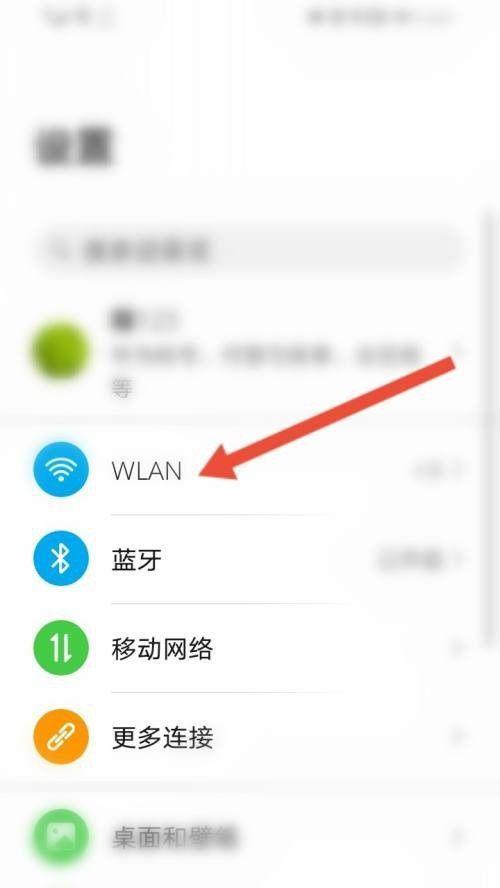 如何使用手机查找自家WiFi密码（快速找到并连接自家WiFi）