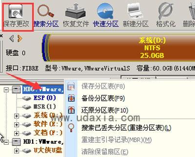 教你如何用DiskGenius修复格式化的U盘（一键恢复数据）
