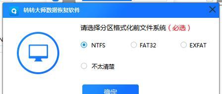 U盘格式化后的数据恢复方法（怎样恢复被格式化的U盘数据）