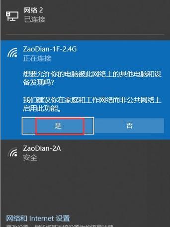 台式电脑无线网连接指南（轻松实现台式电脑无线上网）