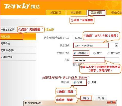 如何设置水星路由器的WiFi密码（简单设置步骤让您的网络更安全）