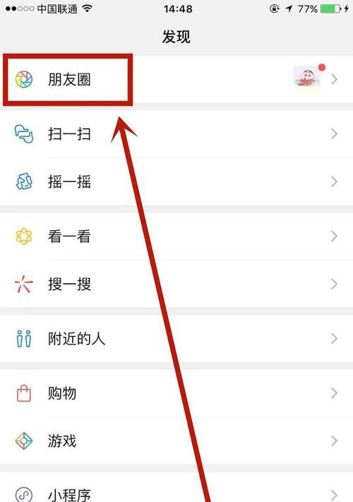 如何在微信朋友圈发布长视频（通过简单的步骤）