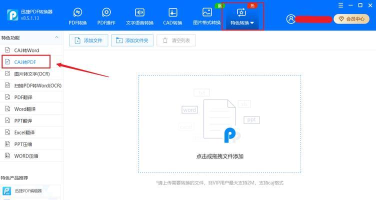 免费格式转换软件推荐（快速）