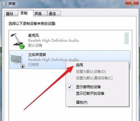 笔记本无声音问题的解决方法（实用教程帮您轻松恢复笔记本音效）