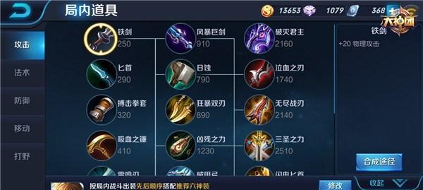 剑圣打野出装攻略（从野区到战场）