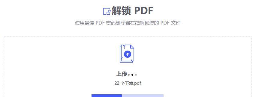 如何以PDF加密文件并进行编辑（保护文件安全的简单方法及步骤）