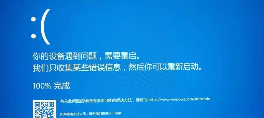 电脑频繁蓝屏的原因及解决方法（为什么会频繁蓝屏）