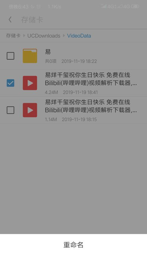 B站视频下载教程（使用搜索和专业工具）