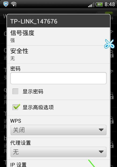 教你轻松查看安卓手机的WiFi密码（快速获取并保存WiFi密码）